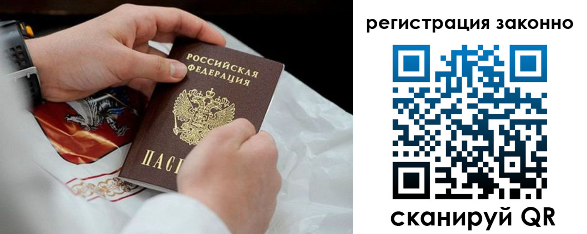временная регистрация поиск в Болхове