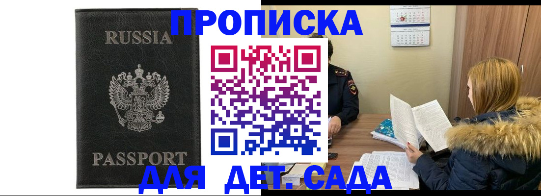 временная регистрация недорого в Болхове