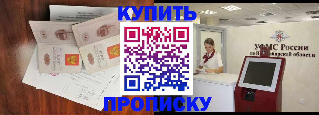 временная регистрация поиск в Болхове