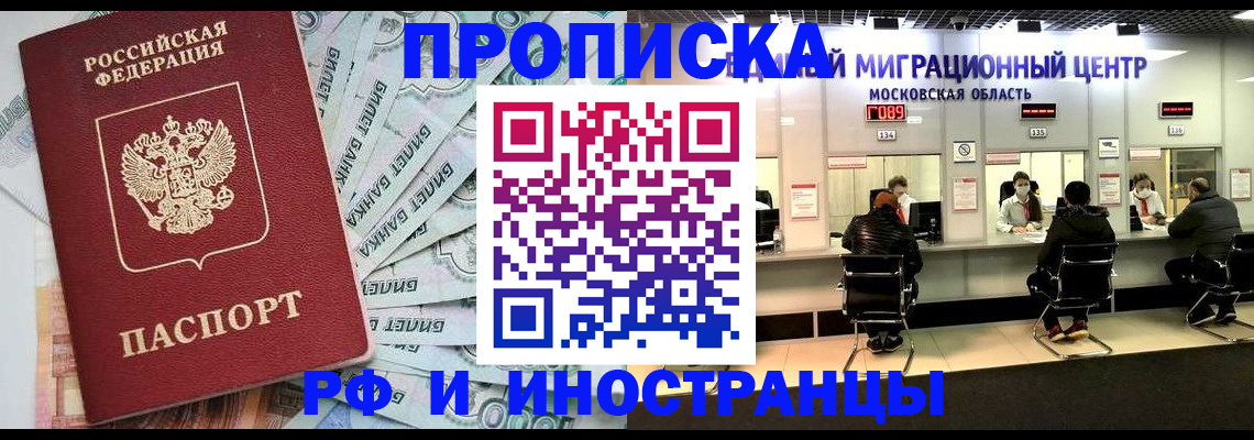 где прописаться в Болхове